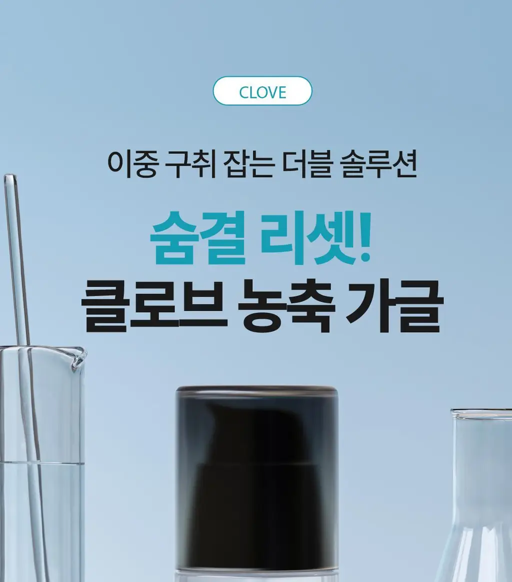 [NEW /100배 농축] 리브러쉬 농축 가글액 20ml 2종 택1 상세페이지 21
